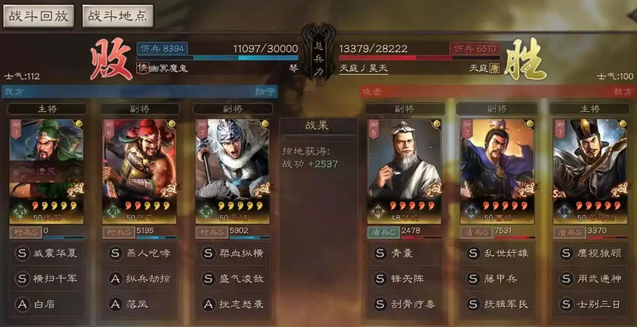 三国志战略版五虎马超如何 三国志战略版五虎马超如何