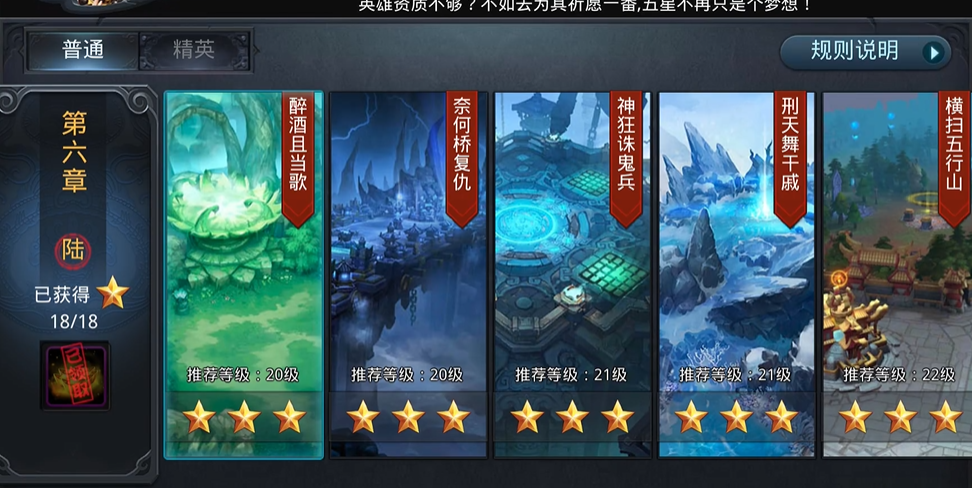 乱斗西游2醉酒当歌怎么过 乱斗西游2醉酒当歌怎么过