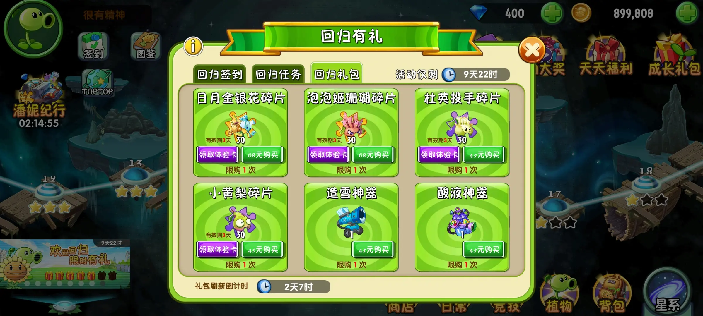 植物大战僵尸2日月金银花好用吗 植物大战僵尸2日月金银花好用吗