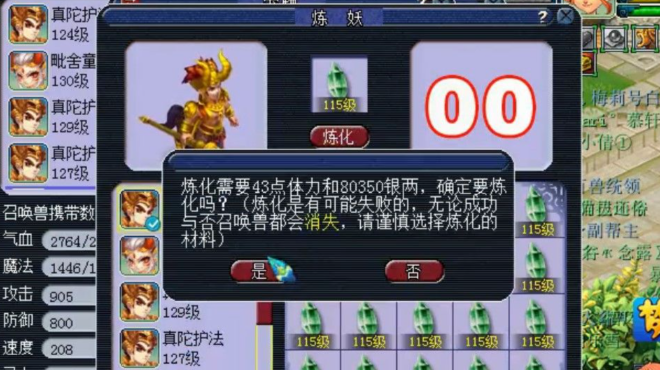 梦幻西游炼妖石有什么用