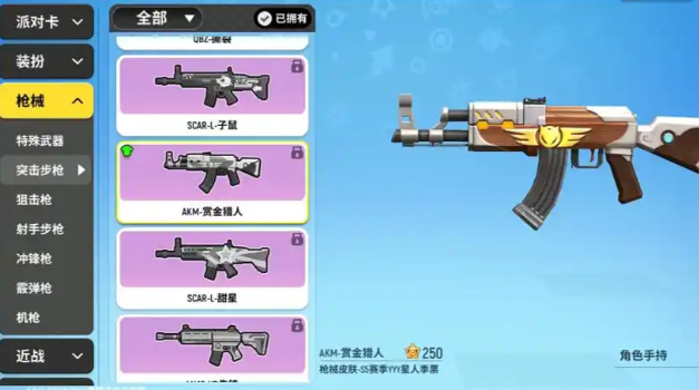 香肠派对akm和ump9哪个好
