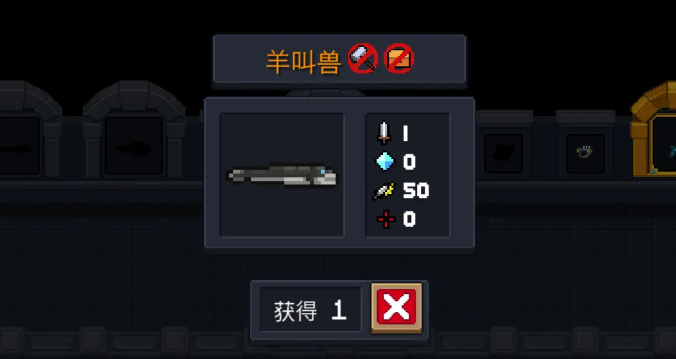 元气骑士羊叫兽有什么用