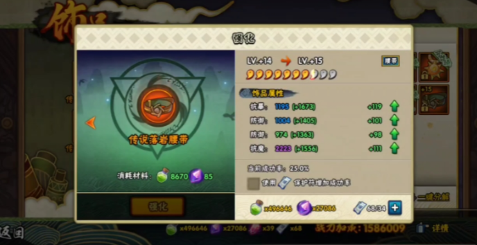 火影忍者手游怎么增强抗魔值 火影忍者手游怎么增强抗魔值