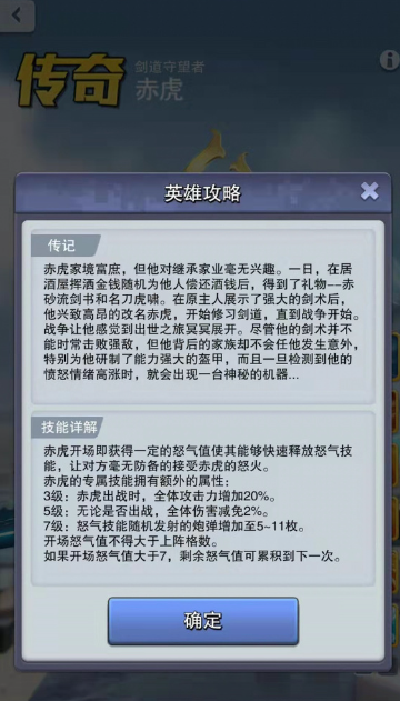 口袋奇兵赤虎值得培养吗