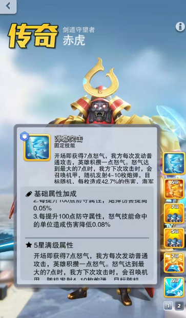 口袋奇兵赤虎值得培养吗