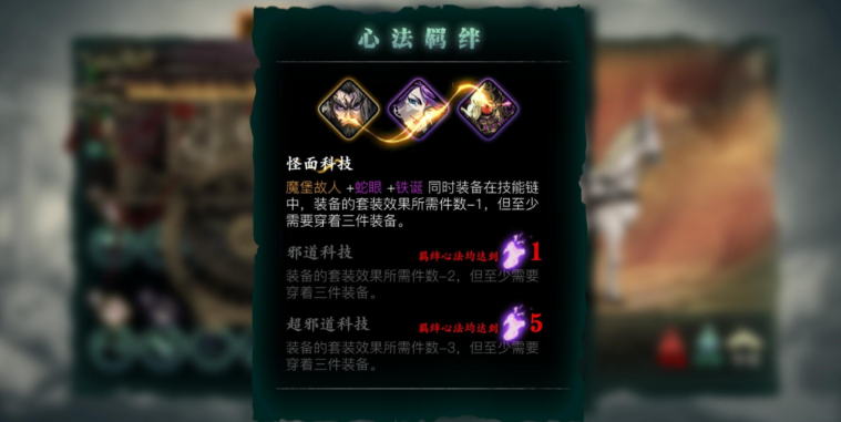 影之刃3左殇适合什么心法 影之刃3左殇适合什么心法