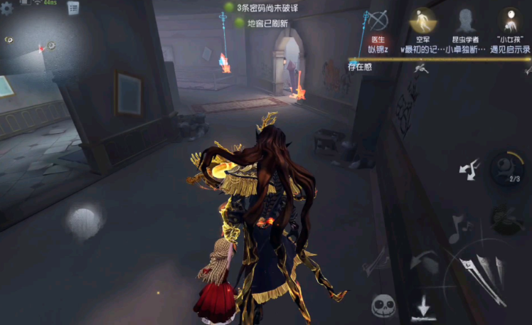 第五人格小提琴家怎么玩