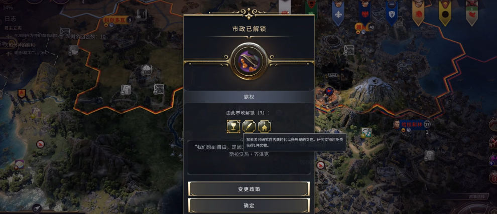 文明7卑弥呼大巫师配什么文明