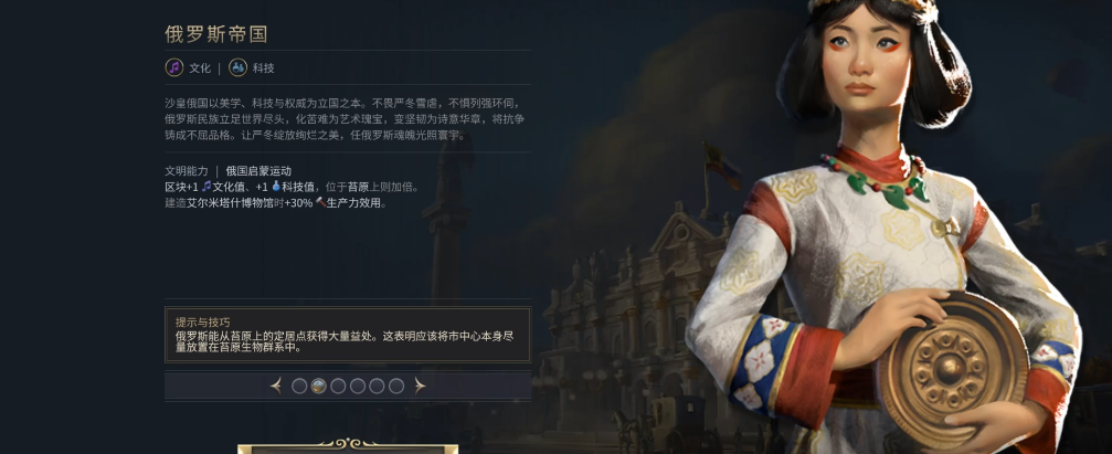 文明7卑弥呼大巫师配什么文明