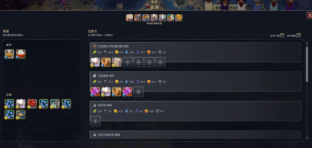 文明7哈特谢普苏特怎么选文明