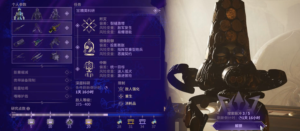 星际战甲深层科研有什么用