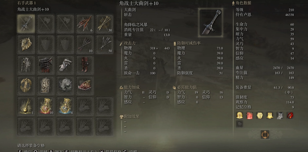 艾尔登法环角战士大曲剑怎么样