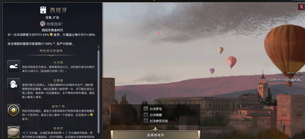 文明7奥古斯都选什么文明