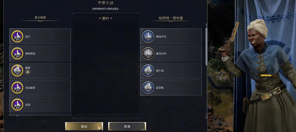 文明7奥古斯都选什么文明 文明7奥古斯都选什么文明