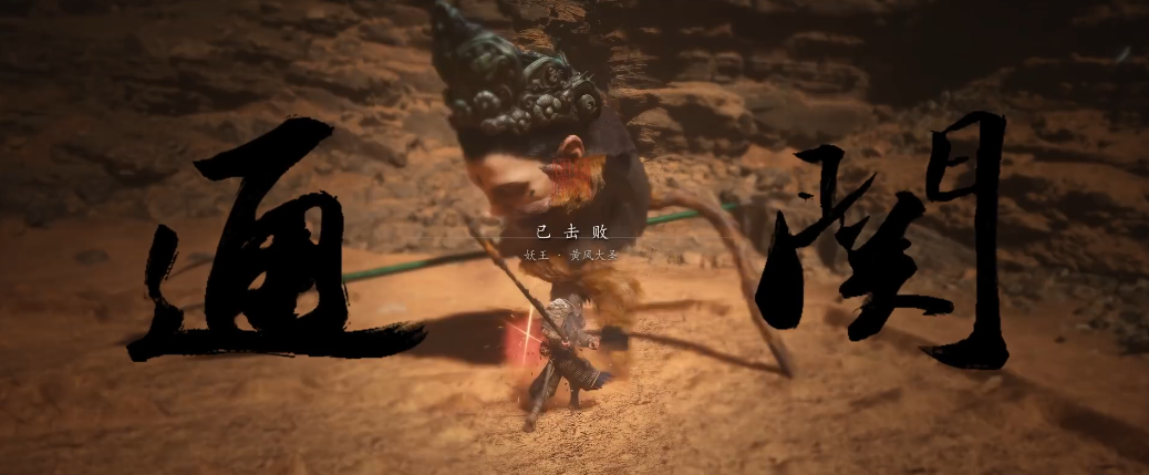 黑神话悟空黄风大圣怎么打 黑神话悟空黄风大圣怎么打