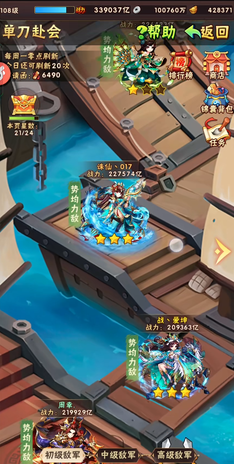 少年三国志熔铸有什么用 少年三国志熔铸有什么用