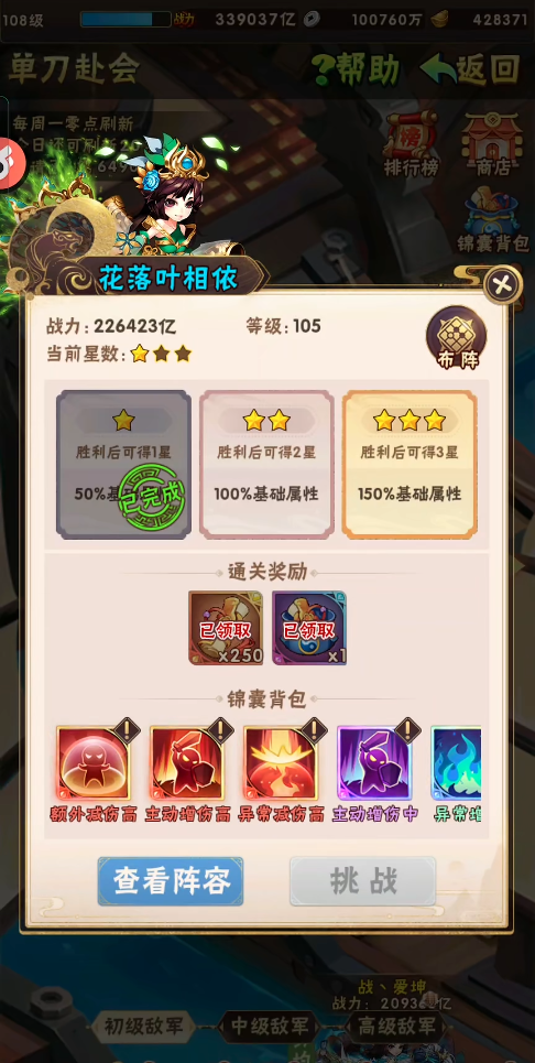 少年三国志熔铸有什么用 少年三国志熔铸有什么用
