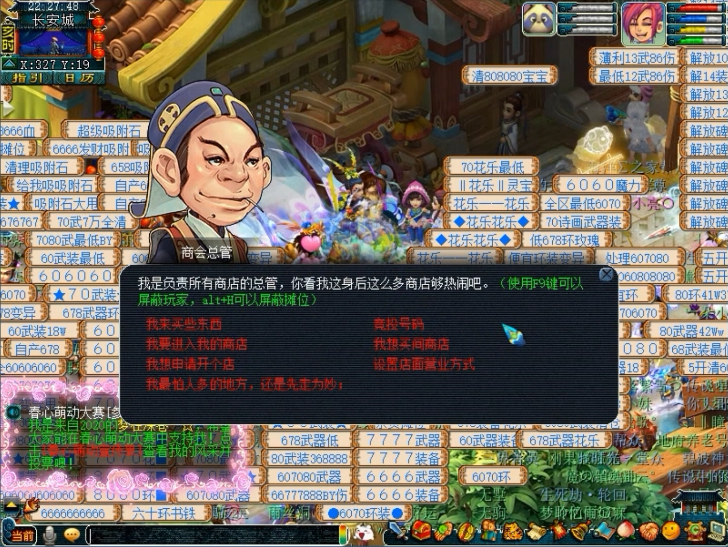 梦幻西游里如何开宝宝店 梦幻西游里如何开宝宝店