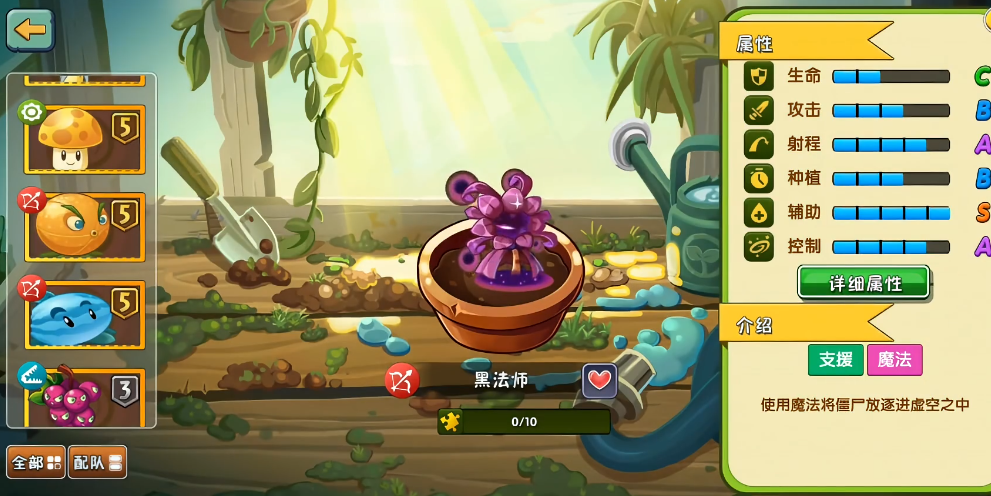 植物大战僵尸2黑法师好用吗 植物大战僵尸2黑法师好用吗
