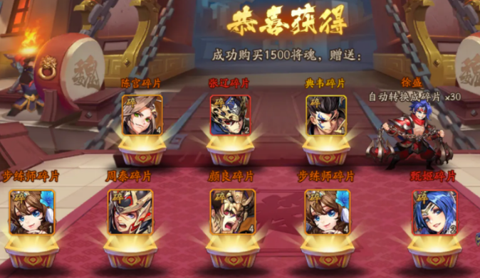 少年三国志名将商店在哪 少年三国志名将商店在哪