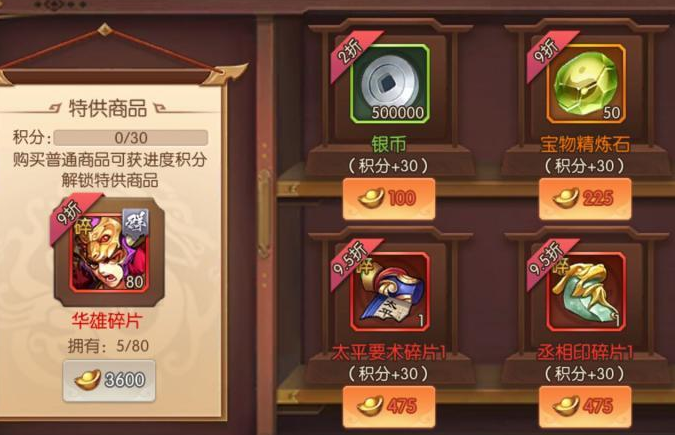 少年三国志名将商店在哪 少年三国志名将商店在哪