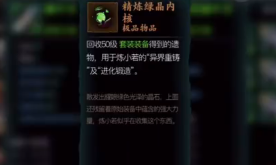 影之刃星石有什么用
