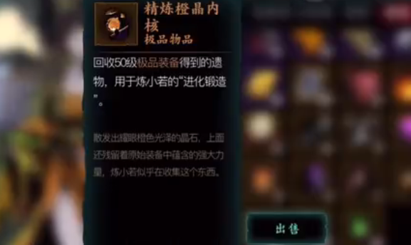 影之刃星石有什么用