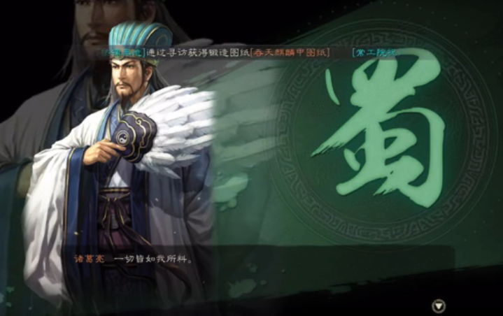 三国志战略版诸葛亮怎么寻访能出