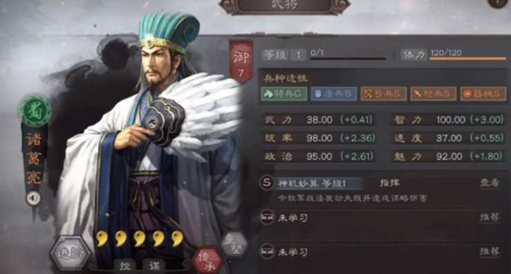三国志战略版诸葛亮怎么寻访能出