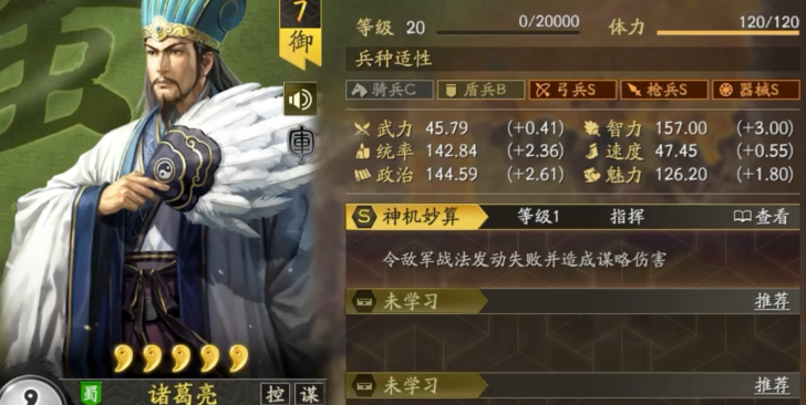 三国志战略版御高有什么用 三国志战略版御高有什么用