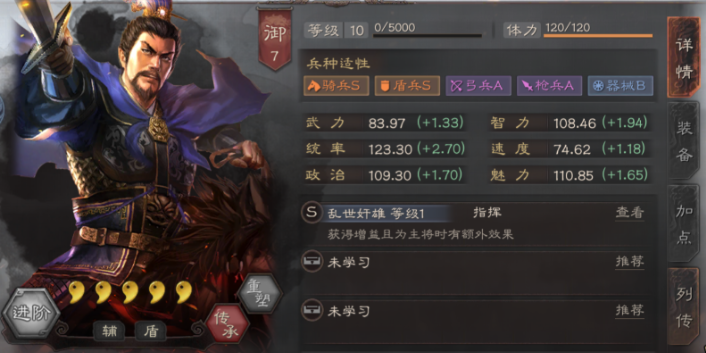 三国志战略版御高有什么用 三国志战略版御高有什么用
