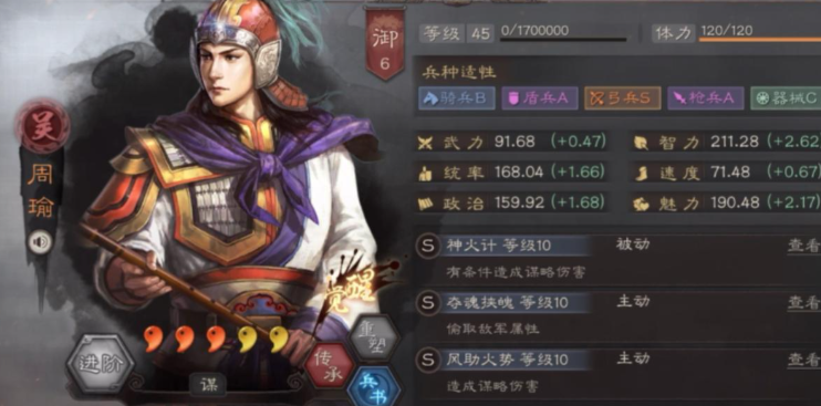 三国志战略版夺魂挟魄给谁 三国志战略版夺魂挟魄给谁