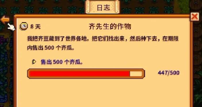 星露谷物语齐瓜有什么用 星露谷物语齐瓜有什么用