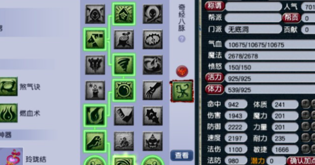 梦幻西游地府转什么门派好