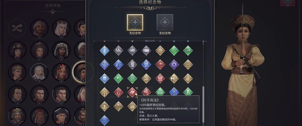 文明7征侧怎么选文明 文明7征侧怎么选文明
