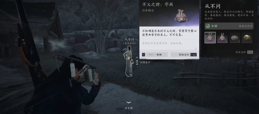 燕云十六声天泉怎么样 燕云十六声天泉怎么样