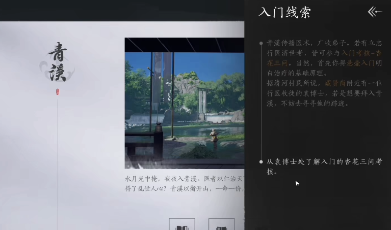 燕云十六声青溪怎么样