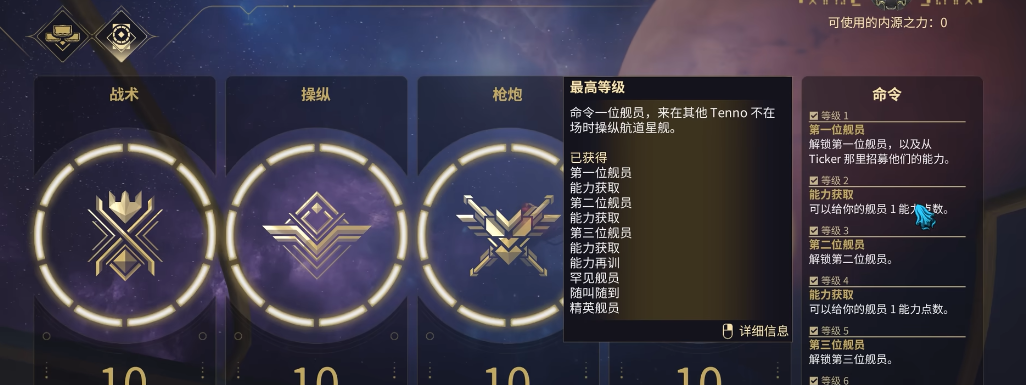 星际战甲待命舰员有什么用