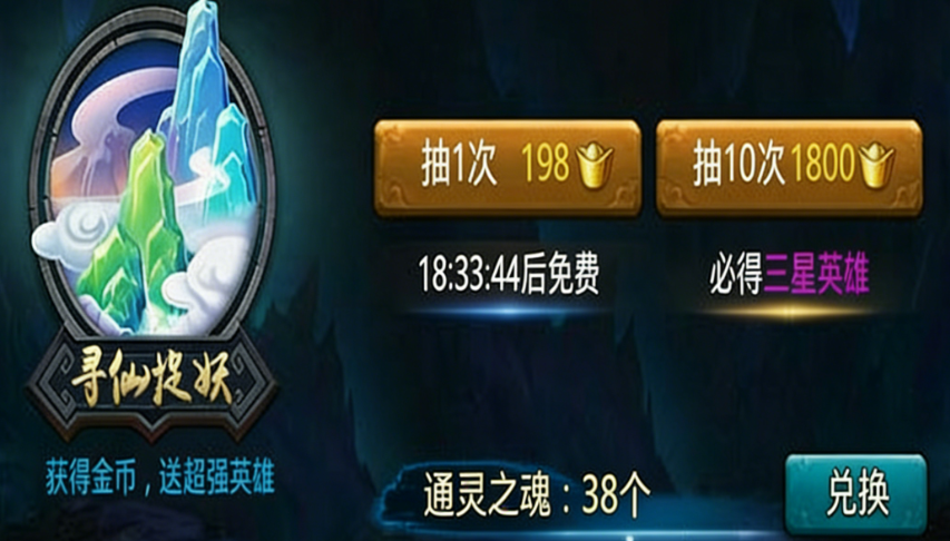乱斗西游如何升星