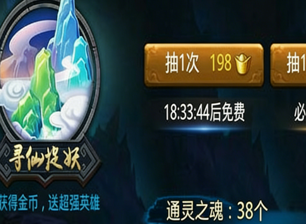 乱斗西游如何升星