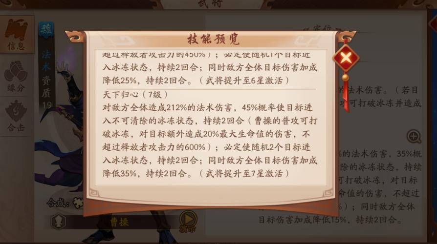 少年三国志2曹操怎么得