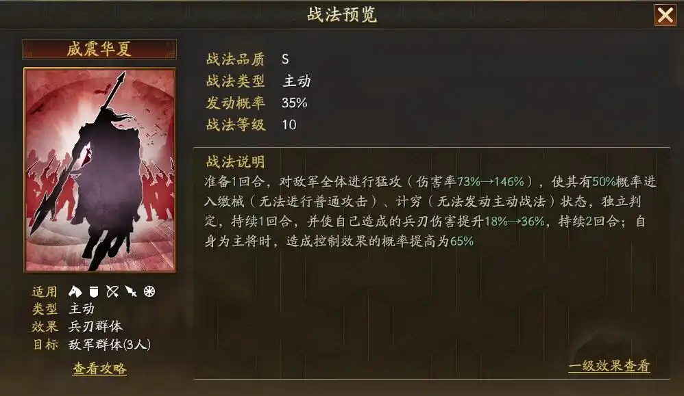 三国志战略版关羽带什么战法稳定