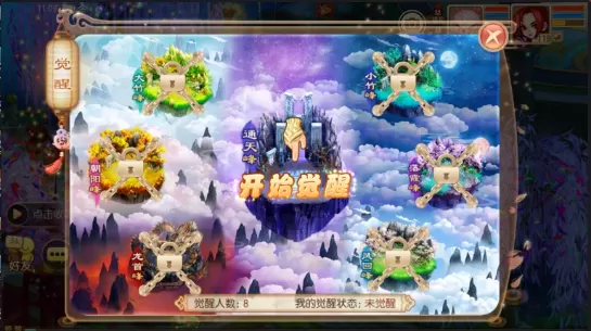 梦幻诛仙手游觉醒技能怎么获得 梦幻诛仙手游觉醒技能怎么获得