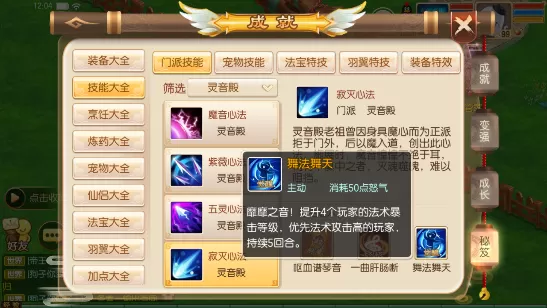 梦幻诛仙手游觉醒技能怎么获得 梦幻诛仙手游觉醒技能怎么获得
