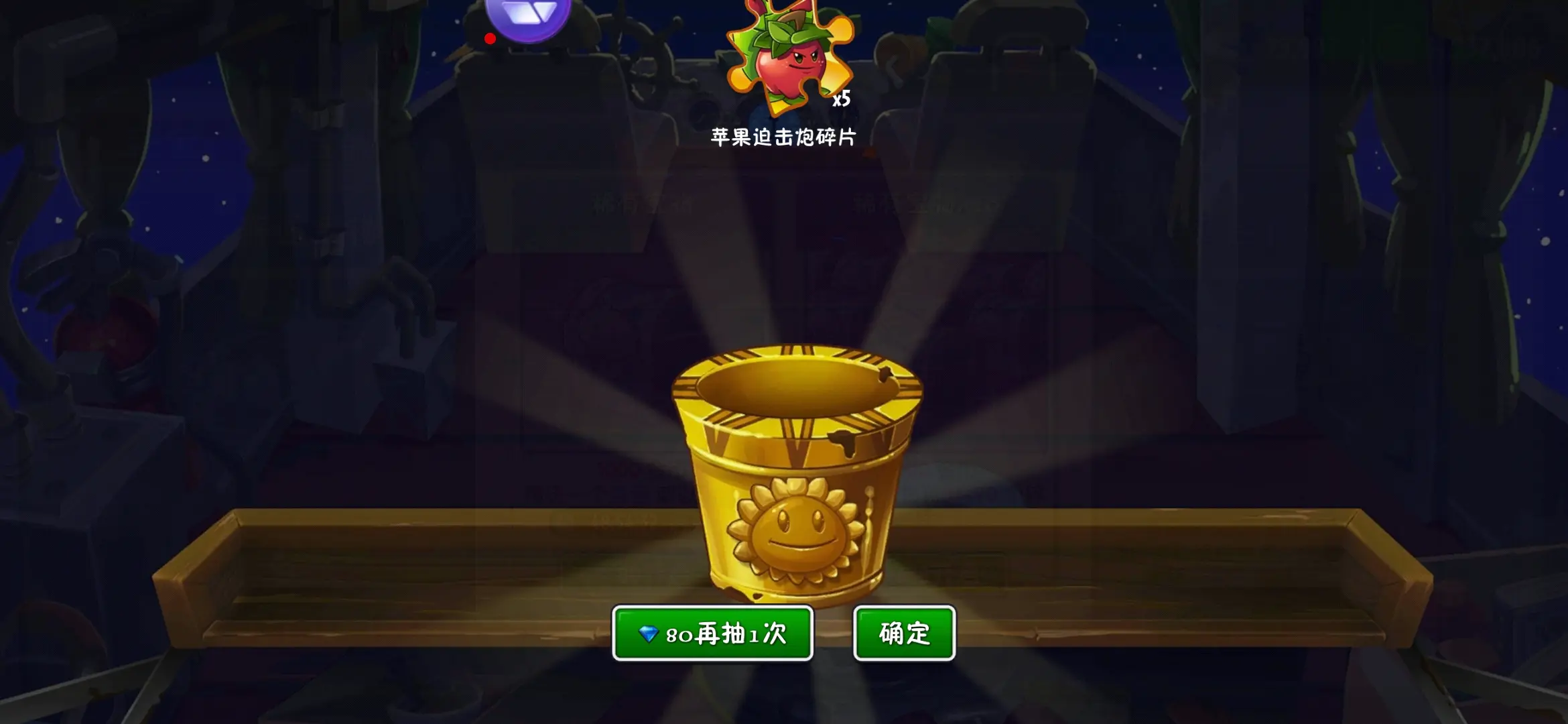 植物大战僵尸2苹果迫击炮好用吗