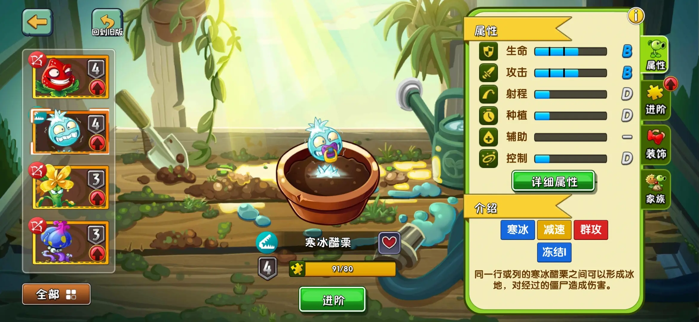 植物大战僵尸2寒冰醋栗好用吗 植物大战僵尸2寒冰醋栗好用吗