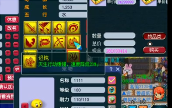 梦幻西游迟钝怎么打掉 梦幻西游迟钝怎么打掉