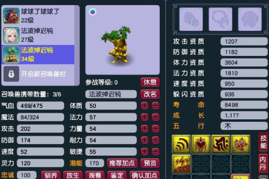 梦幻西游迟钝怎么打掉 梦幻西游迟钝怎么打掉