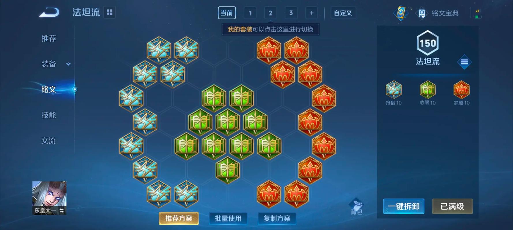 王者荣耀东皇太一最强出装怎么搭配 王者荣耀东皇太一最强出装怎么搭配