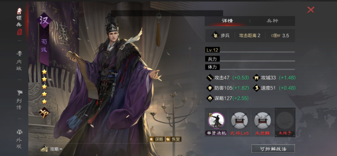 率土之滨怎么历练武将